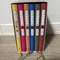 のはらうた 6冊ボックスセット のはらうた（全6冊セット） | くどうなおことのはらみんな