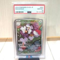 PSA10☆連番】ポケモンカード ポケカ イッカネズミ AR - メルカリ