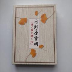 日野原重明「輝く顔と輝く心」CD