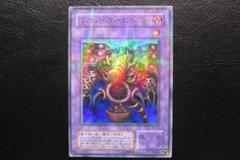 遊戯王/サウザンドアイズサクリファイス/アルティメットレア レリーフ/TB-34 遊戯王】TB-34 サウザンド・アイズ・サクリファイス パラレル