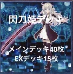 2025年最新】閃刀姫の人気アイテム - メルカリ