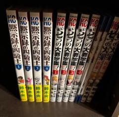 七つの大罪全巻セット 全て初版　特装版 新品未開封多数　スピンオフ付き 全巻】七つの大罪 全巻 1-41巻 初版あり全て帯付き 全巻セット