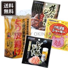 ㊗️専用㊗️沖縄・国産若鶏とり皮(２０袋セット)・沖縄珍味／大容量 人気商品‼️沖縄・国産若鶏とり皮・2袋セット／沖縄珍味／大