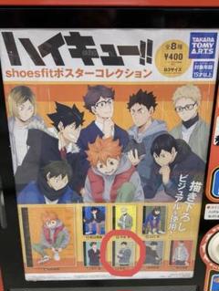 2025年最新】ハイキュー ポスターコレクションの人気アイテム