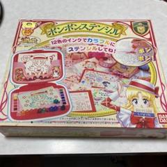 明日のナージャ　ポンポンステンシル