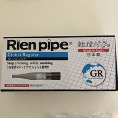 Rien pipe GR 離煙パイプ グローバルレギュラー Amazon | Rien pipe 離煙パイプ GR (31本セット / レギュラー