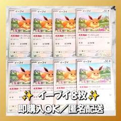 2025年最新】ポケモンカード イーブイ まとめ売りの人気アイテム