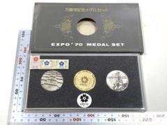 専用　万博メダル 2025年最新】記念貨幣 万博の人気アイテム - メルカリ