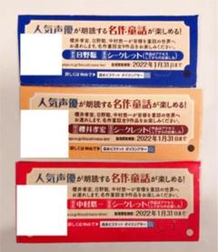 朗読 中村悠一の中古 未使用品 メルカリ
