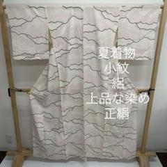 2025年最新】裄65 絽 正絹の人気アイテム - メルカリ