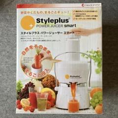 2025年最新】スタイルプラス パワージューサーの人気アイテム