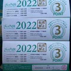 2022年最新】ルスツリゾート 遊園地の人気アイテム - メルカリ