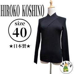 HIROKO KOSHINO 【40】クロスネックデザインニット 長袖 ブラック