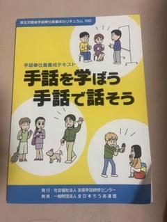 2025年最新】手話dvdの人気アイテム - メルカリ