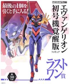 2023年最新】ラストワン賞 初号機の人気アイテム - メルカリ