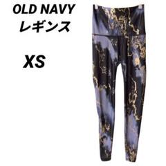 レギパン✨️OLD NAVY 【XS】POWERSOFT マーブル　ハイライズ