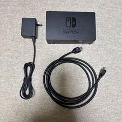 Nintendo Switch ドック ACアダプター HDMIケーブル - メルカリ