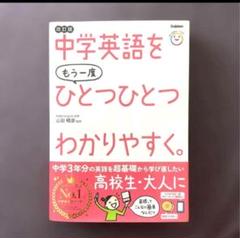 中学英語をビジネス英語レベルに。使用した参考書全セット ビジネス英語を磨く 英文法 Smart Reference (Z会のビジネス英語