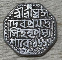 アッサム王国　1745年 ルピー銀貨 八角形銀貨 アッサム王国 1745年 ルピー銀貨 八角形銀貨 - メルカリ