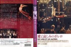 男と女　中古VHSビデオ　字幕スーパー　クロード・ルルーシュ監督作品 男と女 中古VHSビデオ 字幕スーパー クロード・ルルーシュ監督