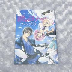 2025年最新】暁のヨナ ファンブックの人気アイテム - メルカリ