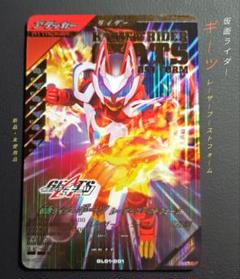 ガンバレジェンズＧＬ第１弾☆ＬＲ仮面ライダーギーツレーザーブーストフォーム