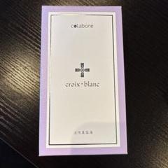 colabore croix blanc 美容液 100ml - メルカリ
