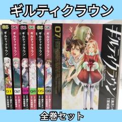 2025年最新】ギルティクラウン Guilty Crownの人気アイテム