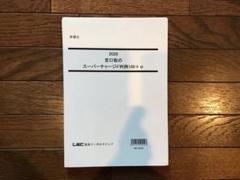 2019　LEC　弁理士　　 論文実戦力完成講座　全28回　テキスト一式 2019LEC弁理士 論文実戦力完成講座全28回テキスト一式