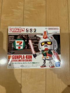 GUNPLA-KUN 7-Eleven限定カラー 🌟Gunpla-kun Zakupla-kun 1 /1 Scale Seven Eleven Limited