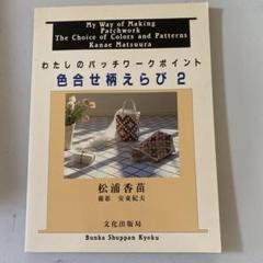 2025年最新】松浦香苗香苗 本の人気アイテム - メルカリ