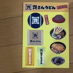 激レア！ 資さんうどん ペア湯呑 1等賞 未使用品 2025年最新】資さんうどん 湯呑みの人気アイテム - メルカリ