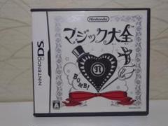 ⭐DSソフト動作済み⭐マジック大全