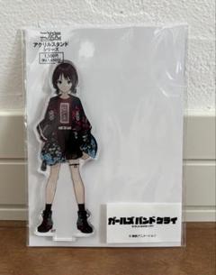 【未開封品】ガールズバンドクライ 井芹仁菜 アクリルスタンド ライブ衣装