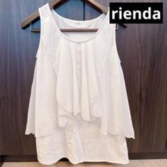 ❣美品❣rienda ホワイト トップス　フリーサイズ　白　オフィス