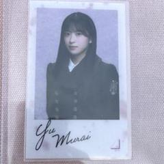 櫻坂46 ランダムクリアステッカー　村井優