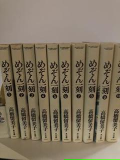 愛蔵版 めぞん一刻の中古 未使用品を探そう メルカリ