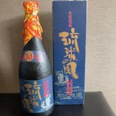 （値下げ喜んで）（終売泡盛古酒）琉球の風 値下げ喜んで）（終売泡盛古酒）琉球の風