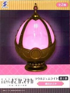 魔法少女まどか⭐︎マギカ 新編 叛逆の物語 ソウルジェムライト 鹿目まどか