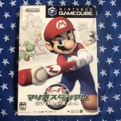 ニンテンドー　ゲームキューブ　ソフト　スーパーマリオスタジアム