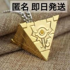 遊戯王　千年パズル　ネックレス　ペンダント　黄金櫃　千年アイテム 2025年最新】千年パズルネックレスの人気アイテム - メルカリ