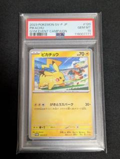 ピカチュウ　プロモ　げきとうスパーク　計39枚　おまけつき ポケモンカード プロモカード ピカチュウ げきとうスパーク