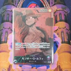 ワンピースカード　緑紫ルフィ　リーダーパラレル　EB02-010