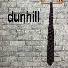 高級【dunhill】ダンヒル ネクタイ ビジネス お洒落 美品
