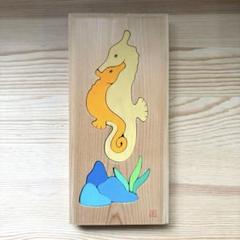 組み木　パズル　タツノオトシゴ　親子