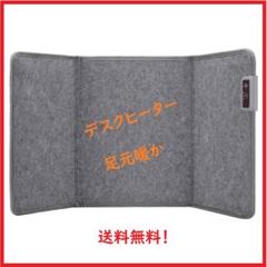 デスクヒーター 足元ヒーター グレー