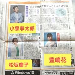豊嶋花　サイン色紙 2025年最新】豊嶋花の人気アイテム - メルカリ