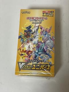 VSTARユニバース　エラーシュリンク品　匿名配送 VSTARユニバース エラーシュリンク品 匿名配送