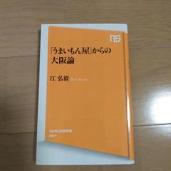 2025年最新】価格戦略論の人気アイテム - メルカリ