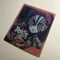 鬼滅の刃　猗窩座　スナップマイド